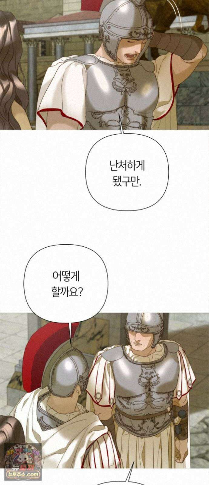 논 투아 36화 그대의 신(4) 8