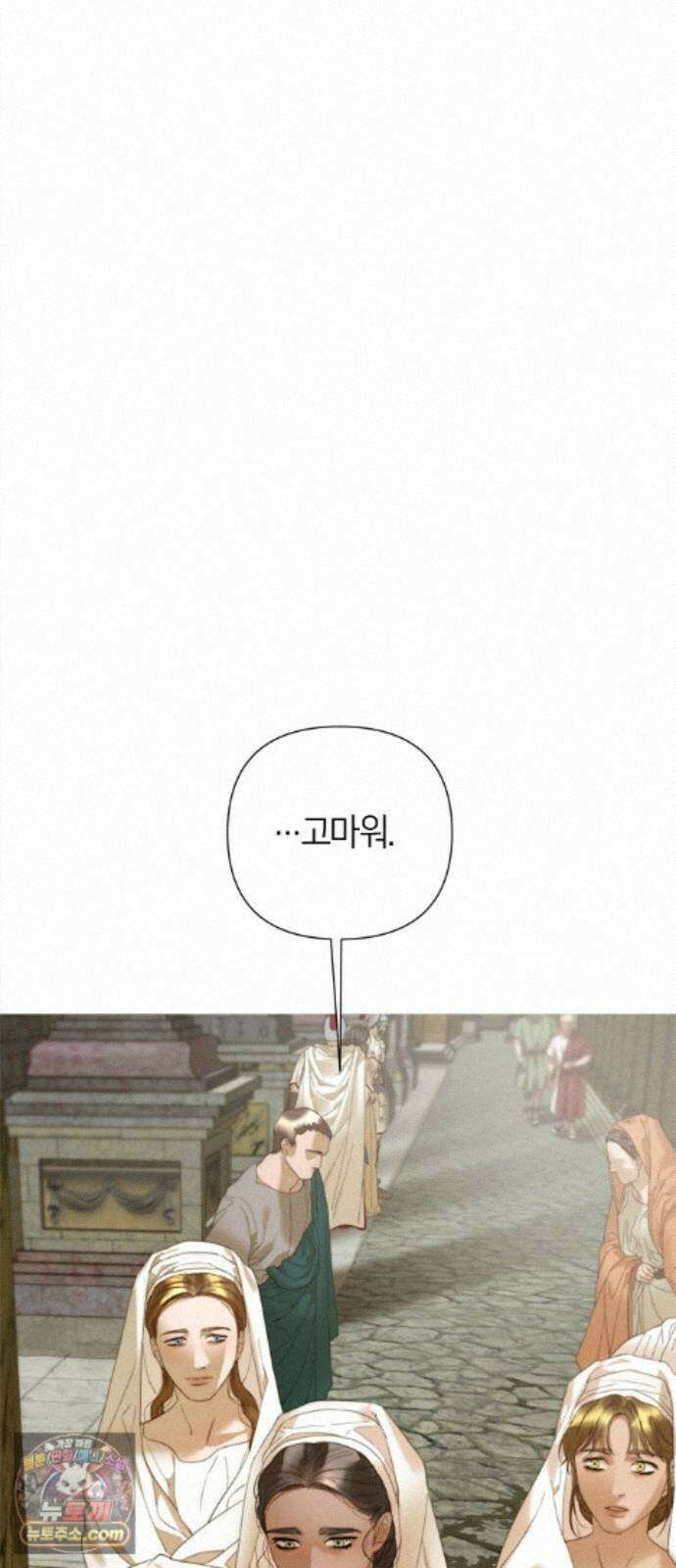 논 투아 36화 그대의 신(4) 12