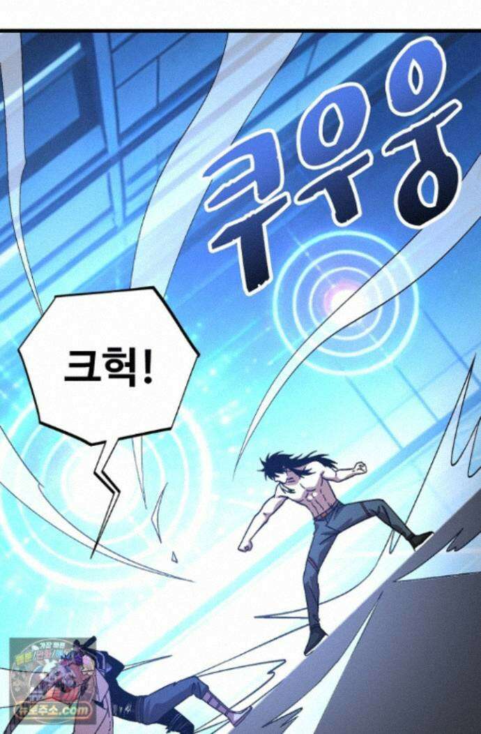 만년 후 미래에서 레벨업 312화 2