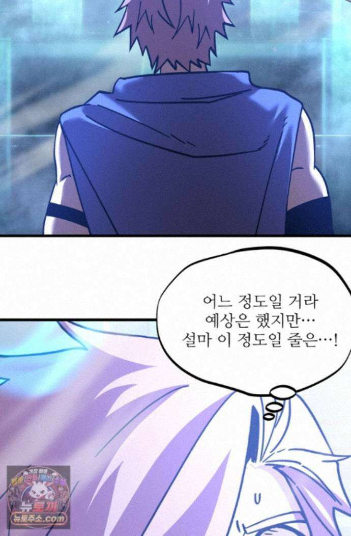 만년 후 미래에서 레벨업 312화 9
