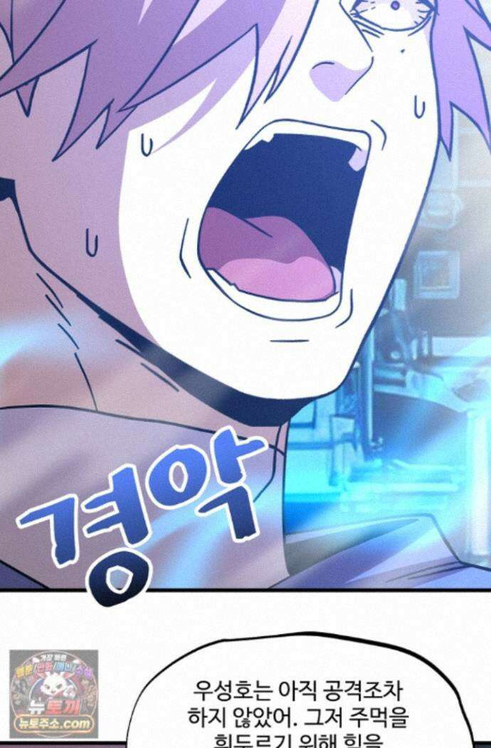 만년 후 미래에서 레벨업 312화 10