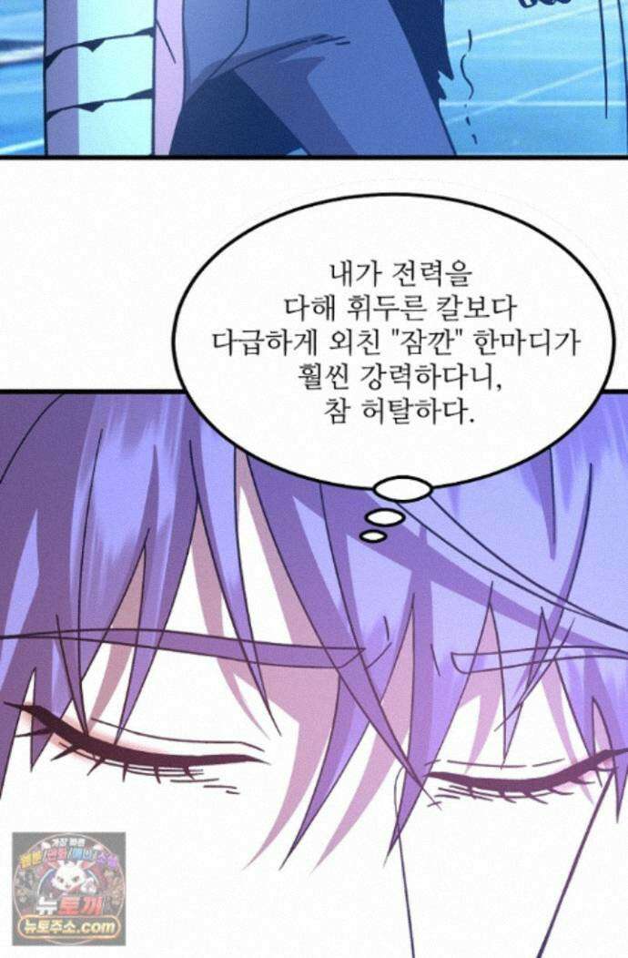 만년 후 미래에서 레벨업 312화 13