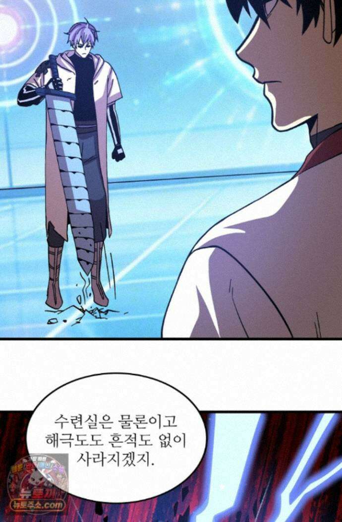 만년 후 미래에서 레벨업 312화 19