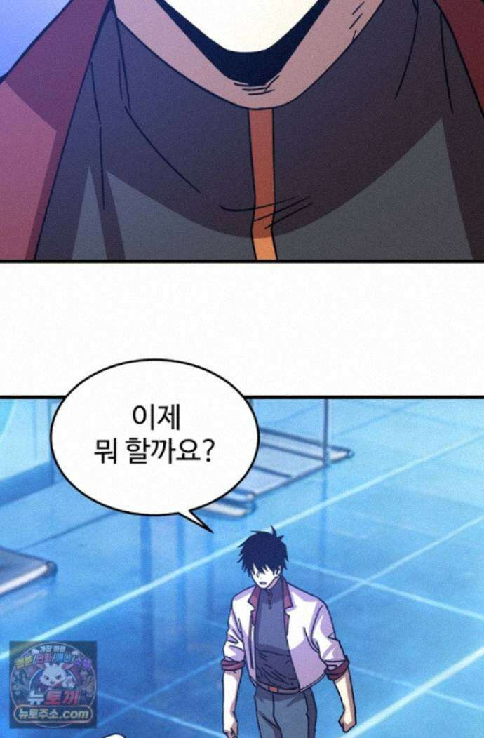 만년 후 미래에서 레벨업 312화 22