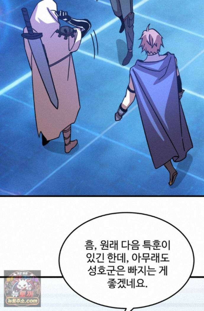 만년 후 미래에서 레벨업 312화 23