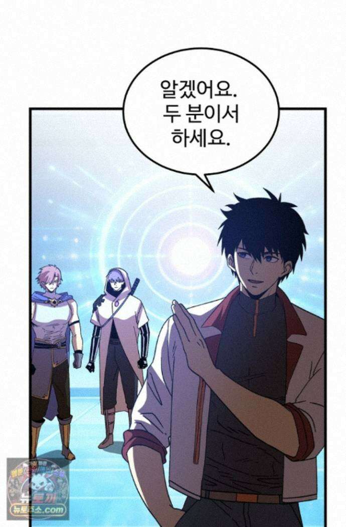 만년 후 미래에서 레벨업 312화 25