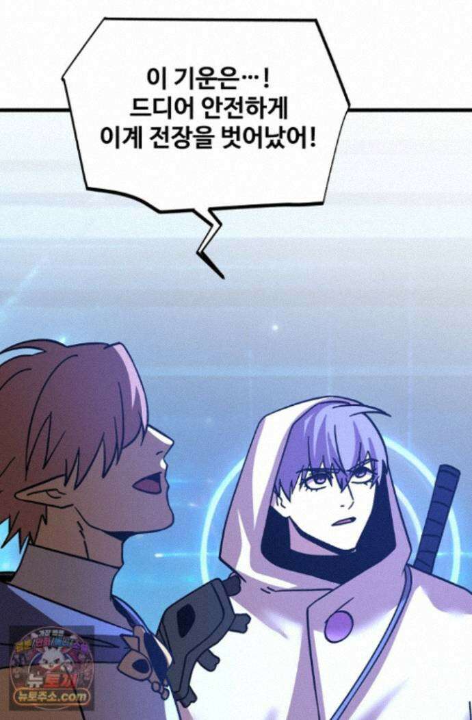 만년 후 미래에서 레벨업 312화 29