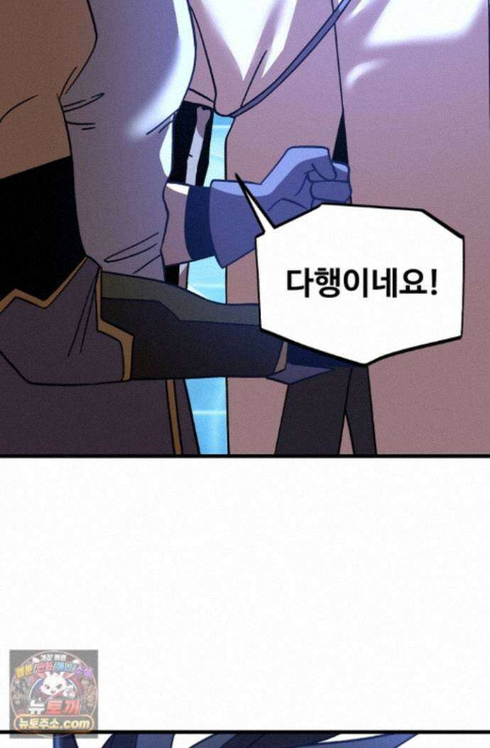 만년 후 미래에서 레벨업 312화 30