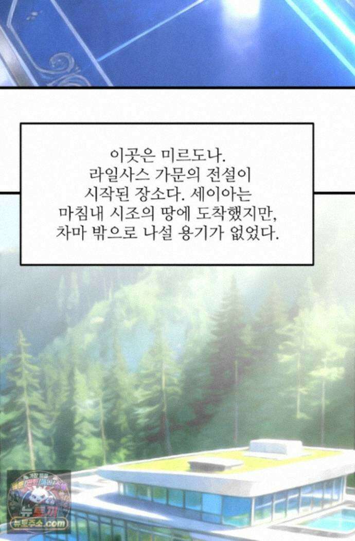 만년 후 미래에서 레벨업 312화 41