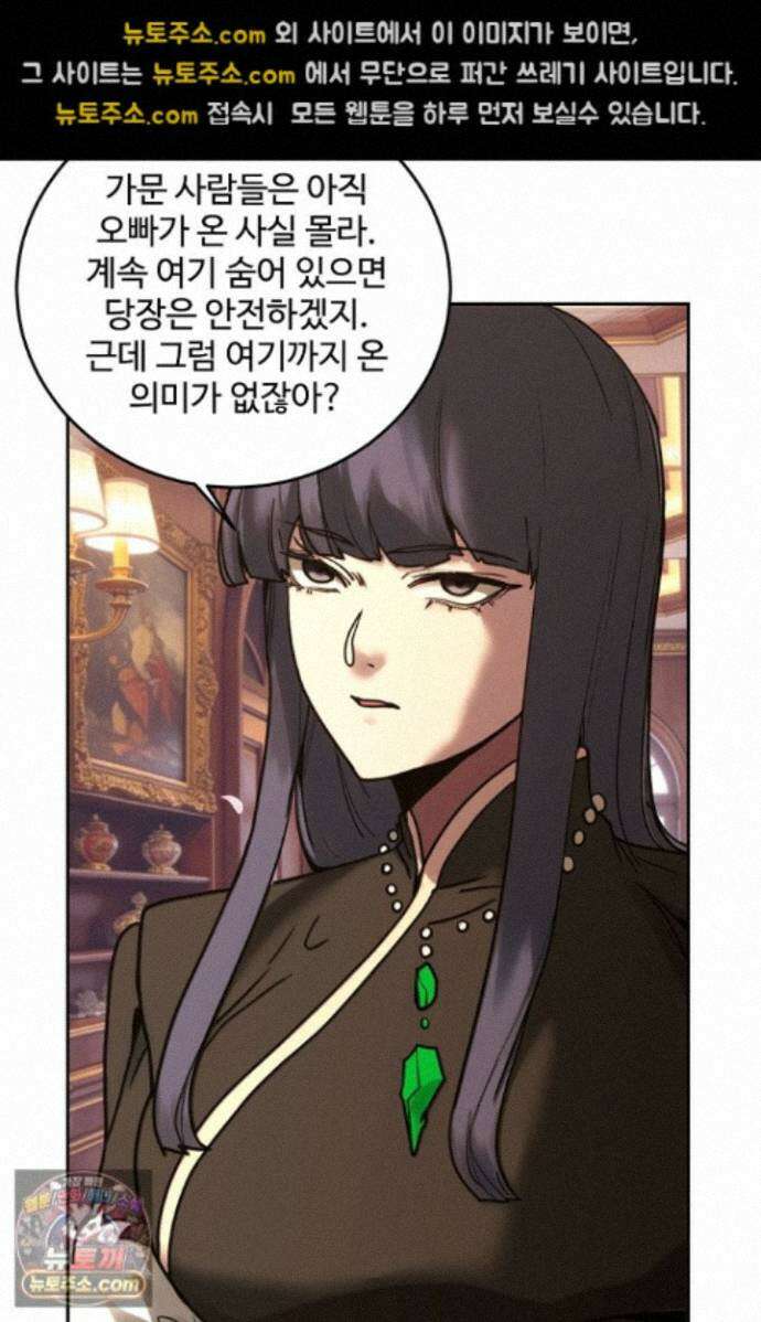 만년 후 미래에서 레벨업 312화 43