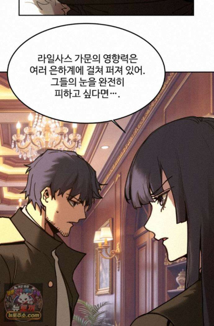 만년 후 미래에서 레벨업 312화 44