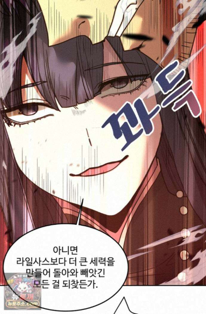 만년 후 미래에서 레벨업 312화 46