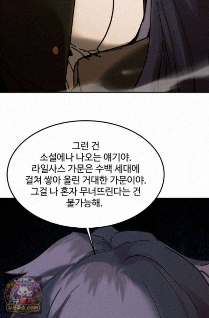 만년 후 미래에서 레벨업 312화 48