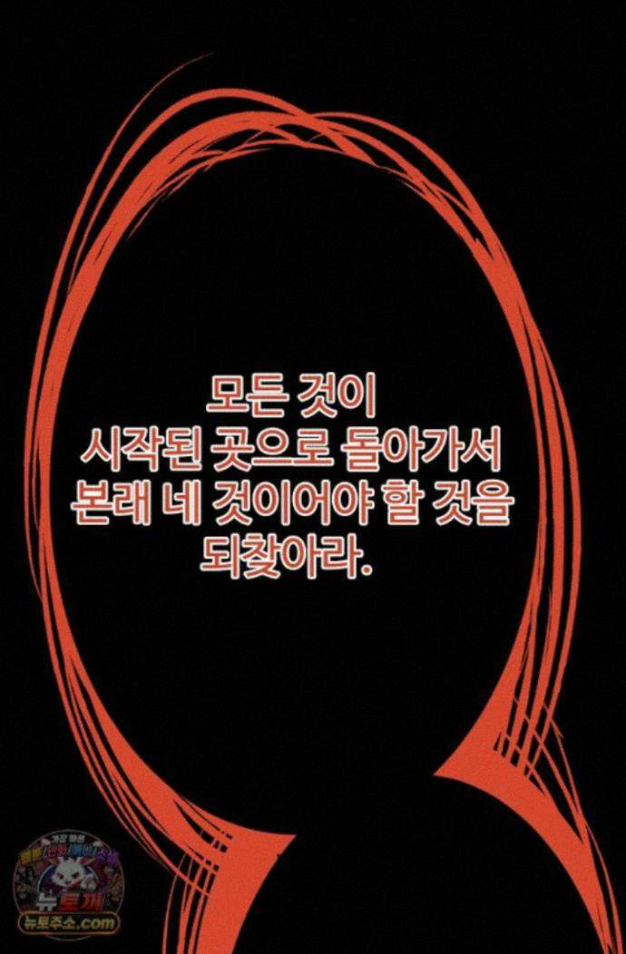 만년 후 미래에서 레벨업 312화 50