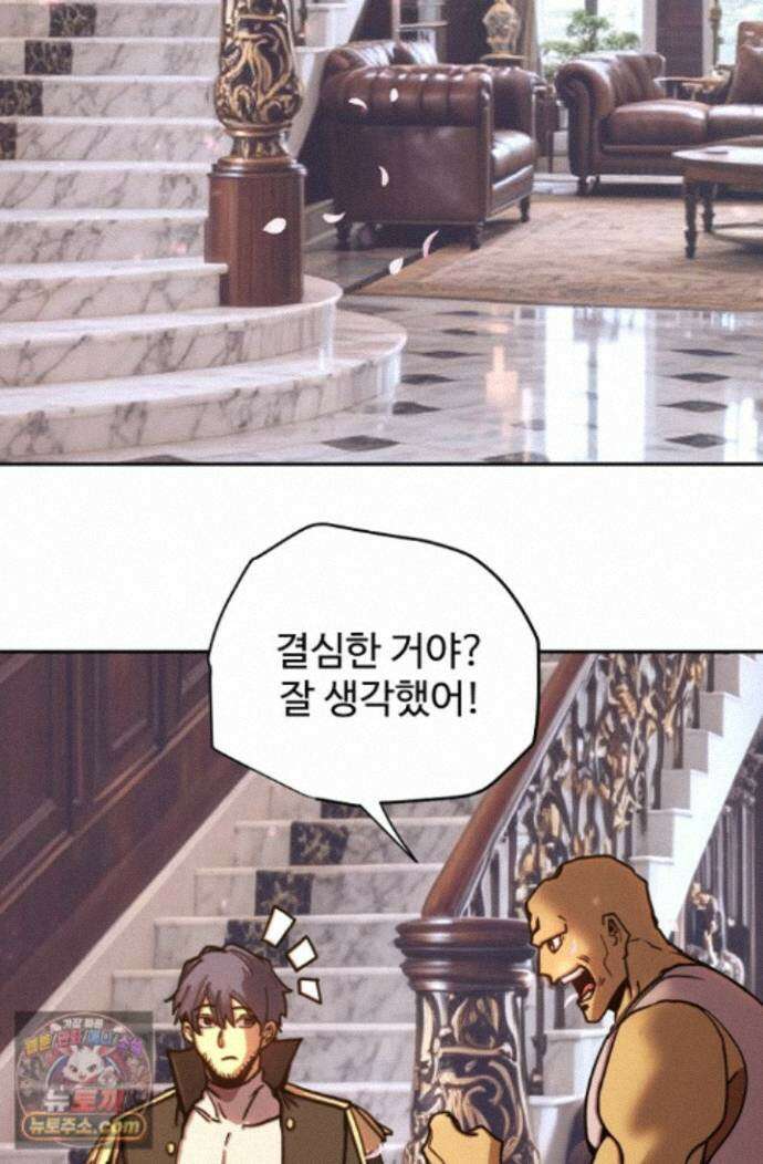 만년 후 미래에서 레벨업 312화 54