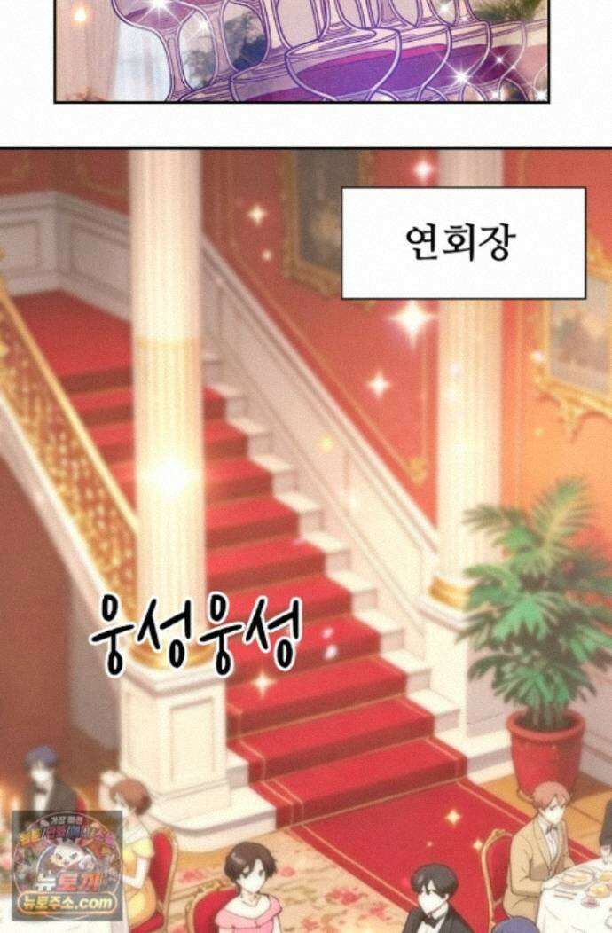 만년 후 미래에서 레벨업 312화 59