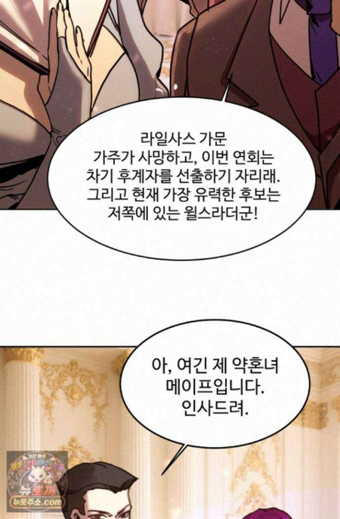 만년 후 미래에서 레벨업 312화 63