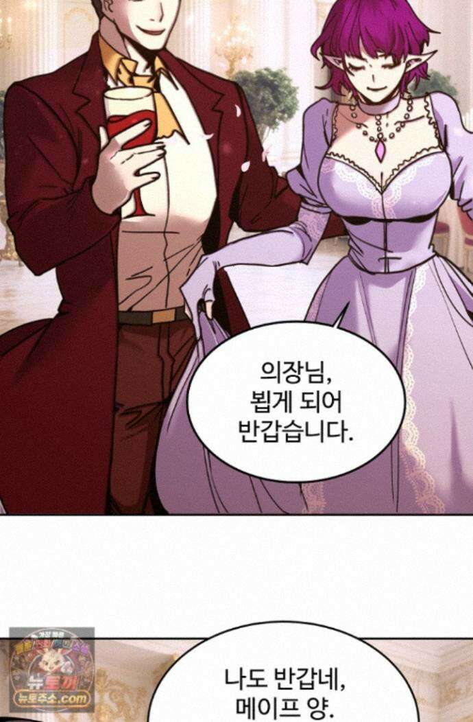만년 후 미래에서 레벨업 312화 64