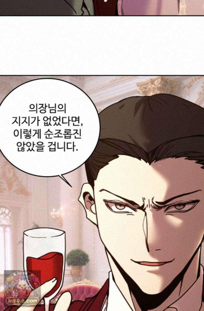 만년 후 미래에서 레벨업 312화 66