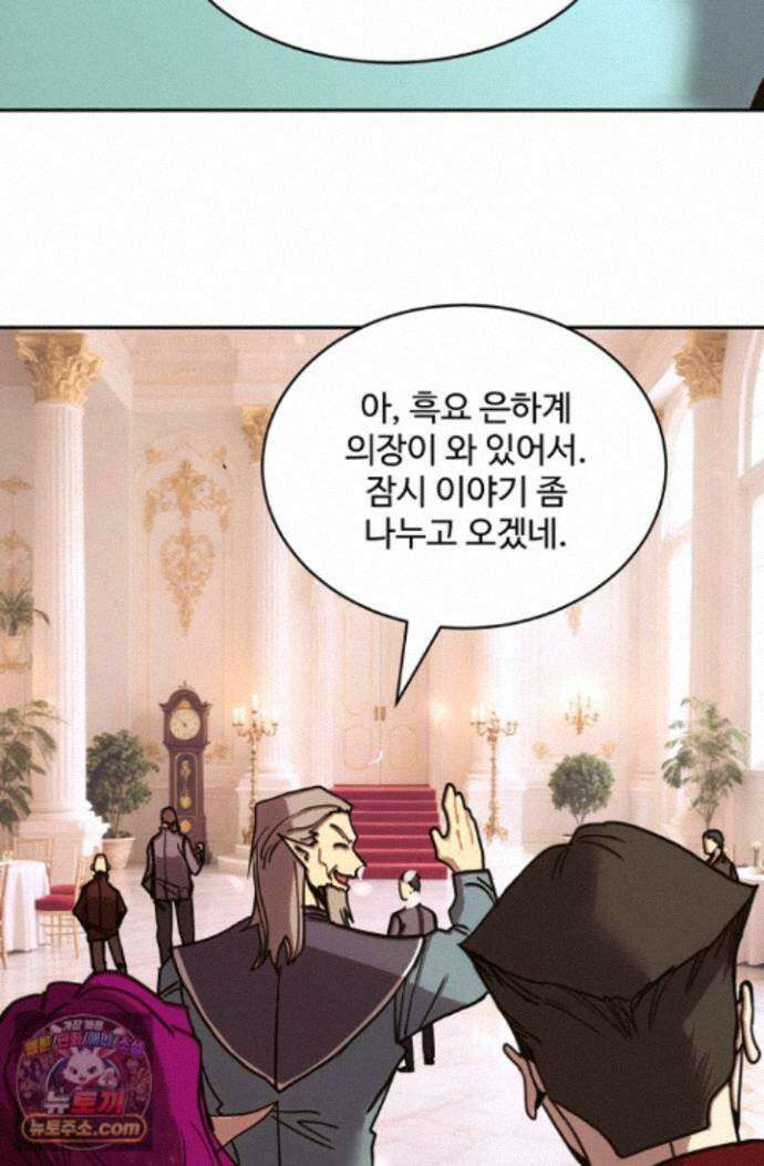 만년 후 미래에서 레벨업 312화 69