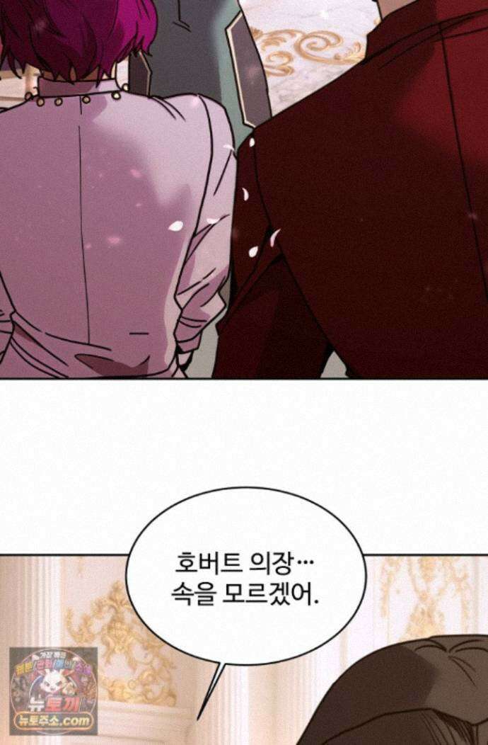 만년 후 미래에서 레벨업 312화 70