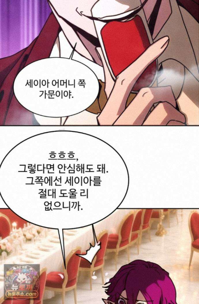 만년 후 미래에서 레벨업 312화 77