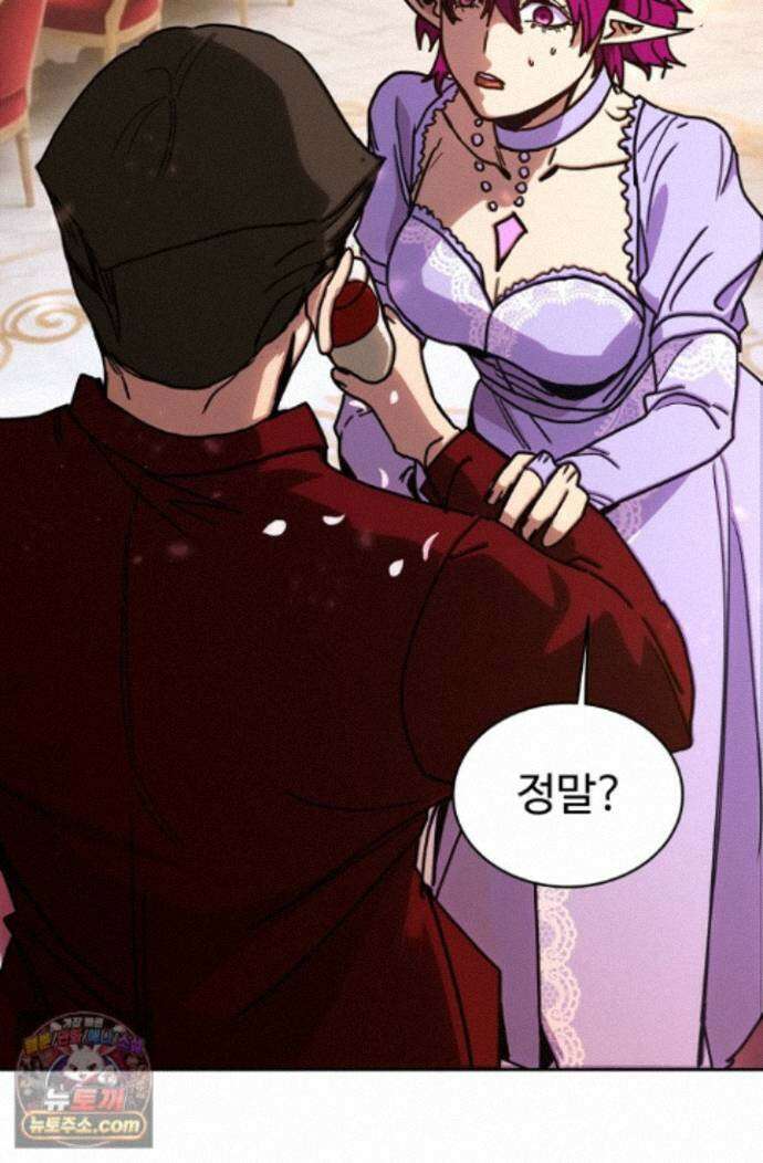 만년 후 미래에서 레벨업 312화 78