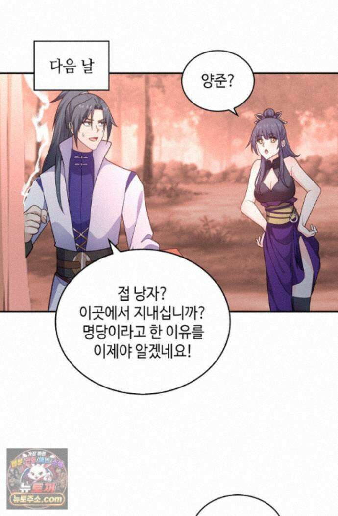 무련전봉 2008화 3