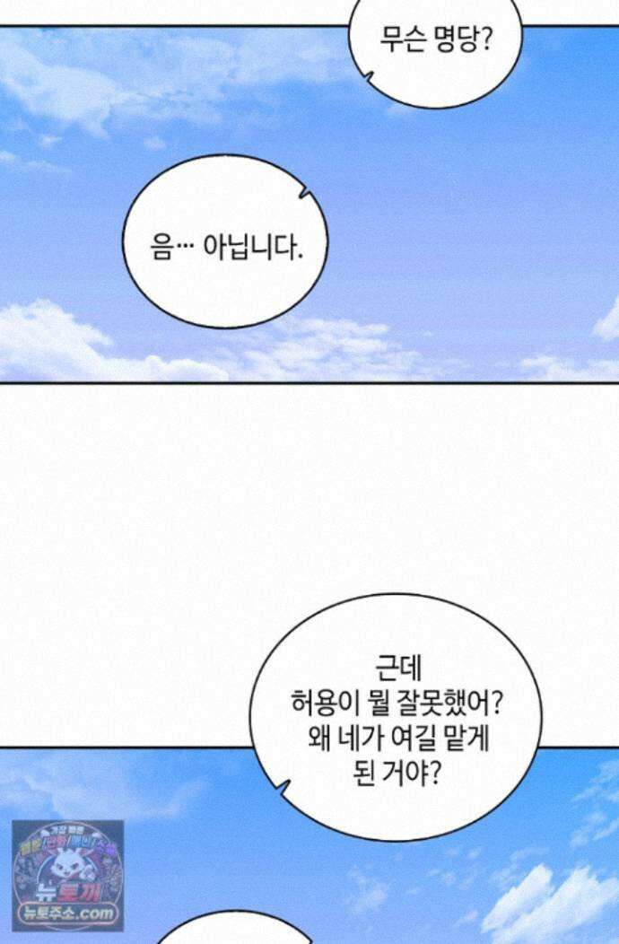 무련전봉 2008화 4