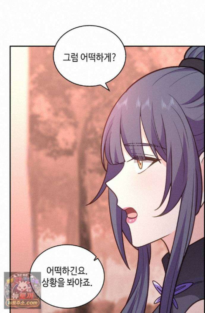 무련전봉 2008화 8