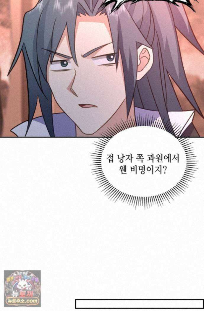 무련전봉 2008화 10