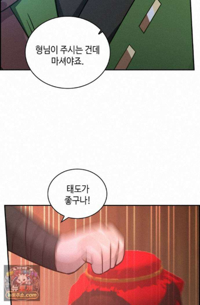 무련전봉 2008화 12