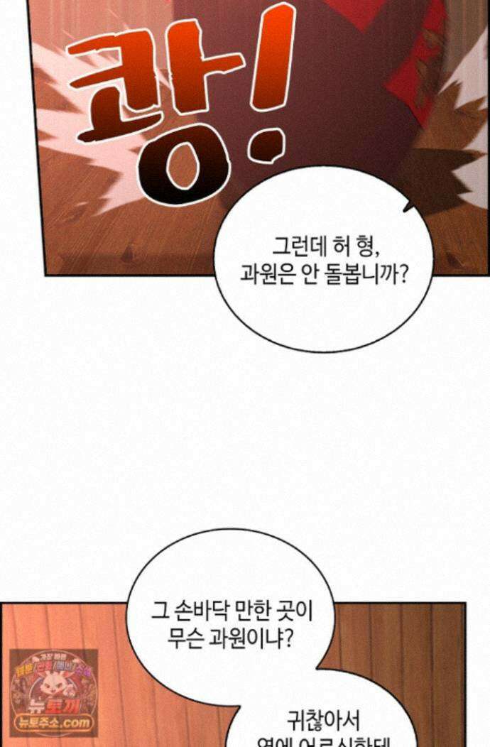 무련전봉 2008화 13