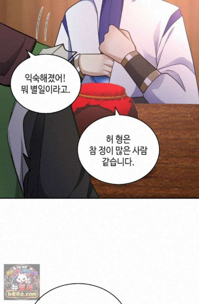 무련전봉 2008화 18