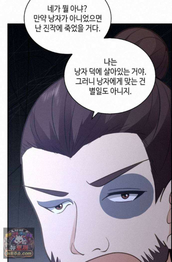 무련전봉 2008화 19