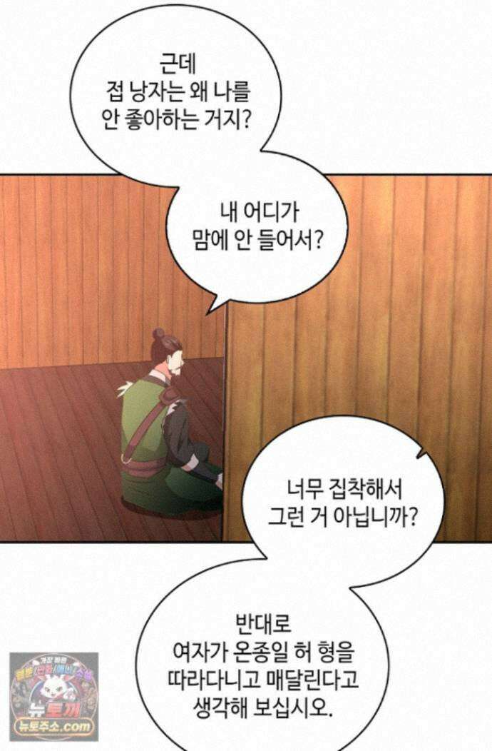 무련전봉 2008화 21