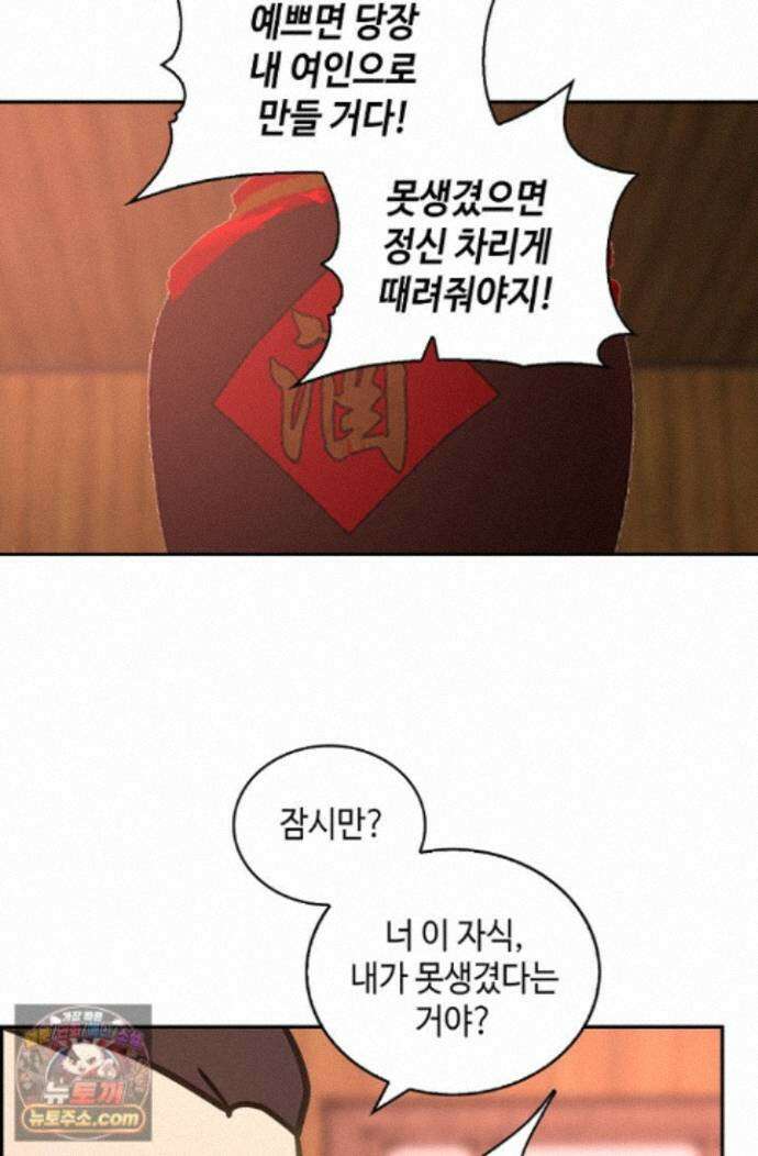 무련전봉 2008화 23
