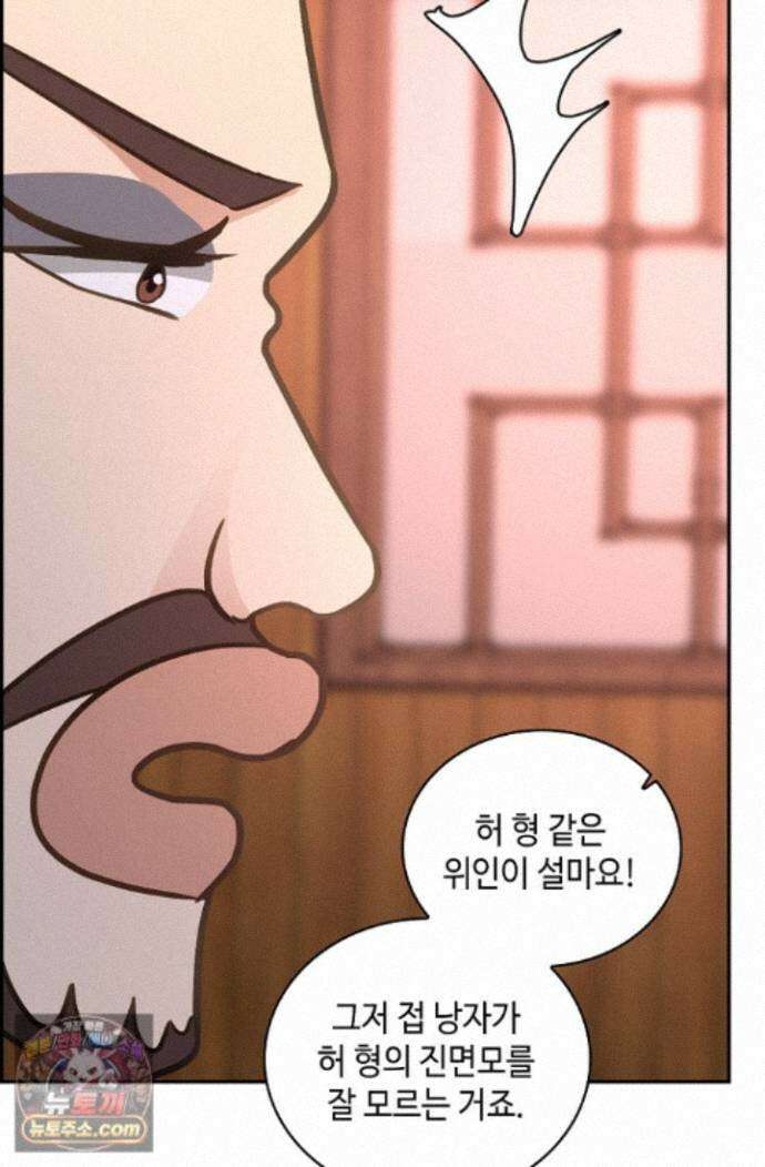 무련전봉 2008화 24