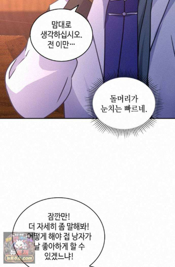 무련전봉 2008화 26