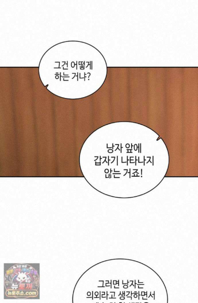 무련전봉 2008화 28