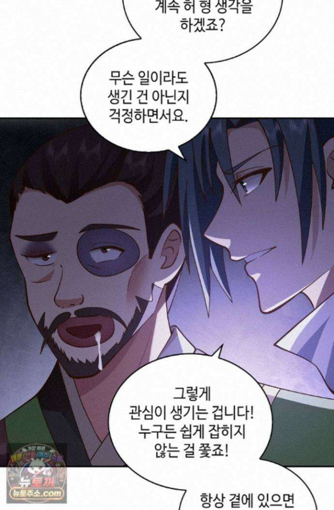 무련전봉 2008화 29