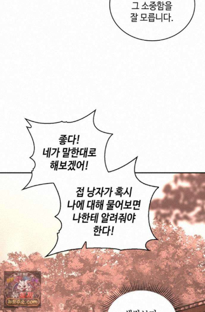 무련전봉 2008화 30