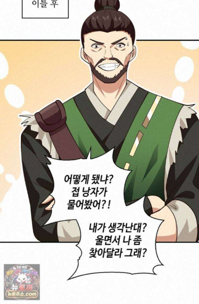 무련전봉 2008화 32