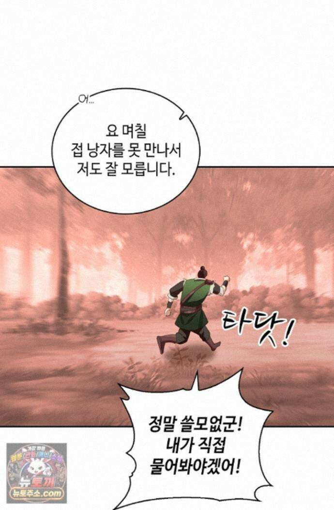 무련전봉 2008화 33