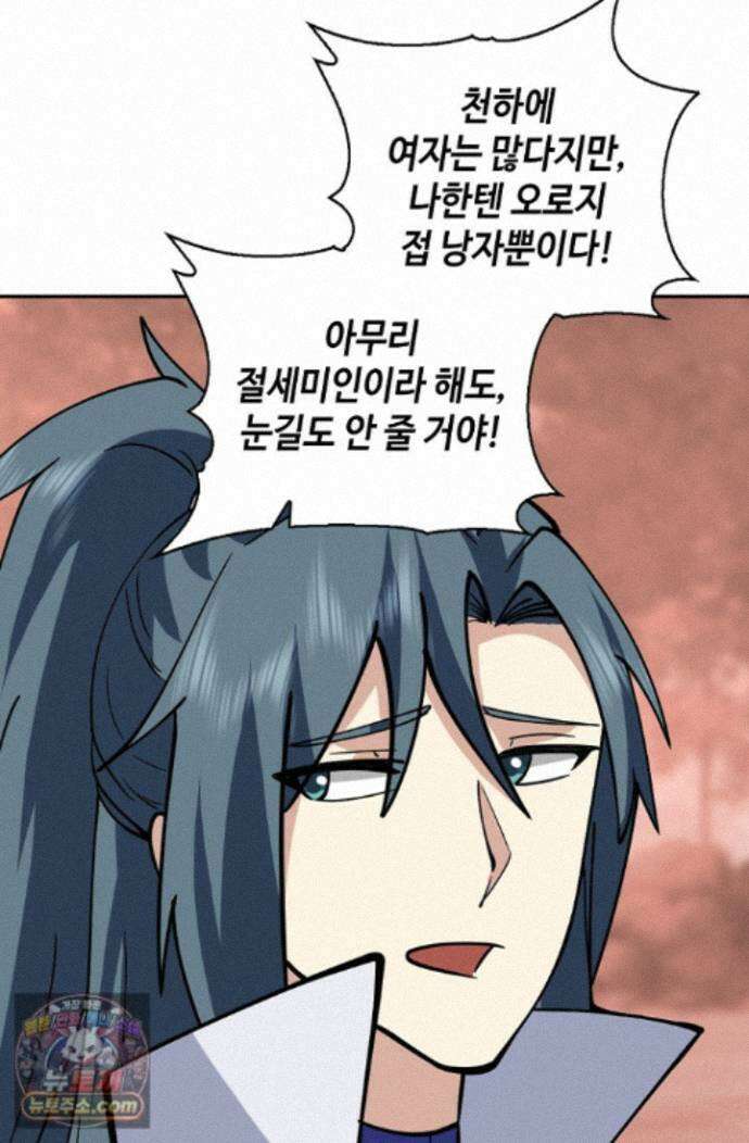 무련전봉 2008화 37