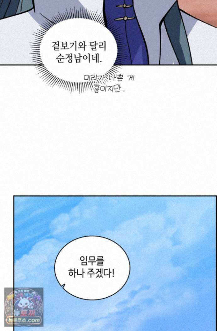 무련전봉 2008화 38