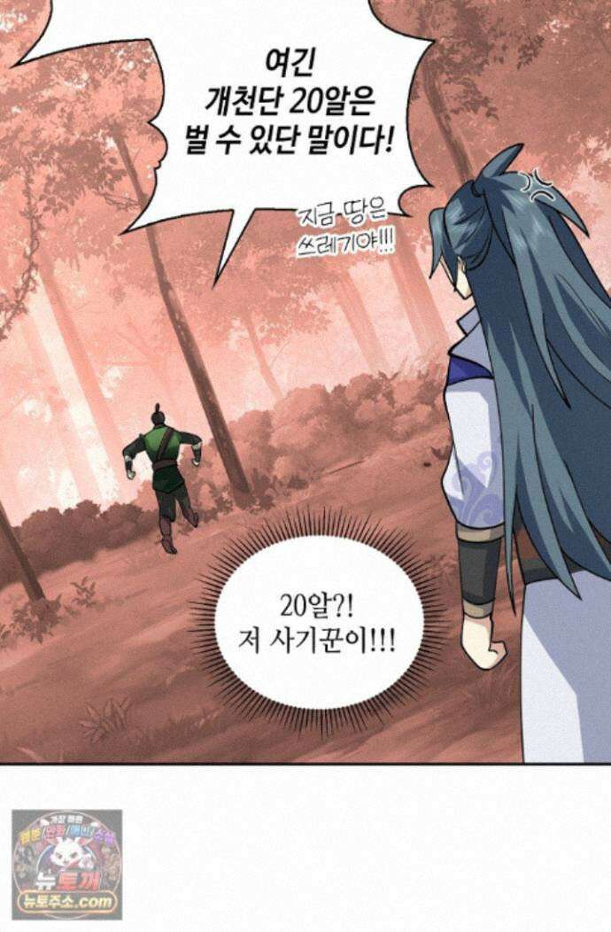 무련전봉 2008화 40