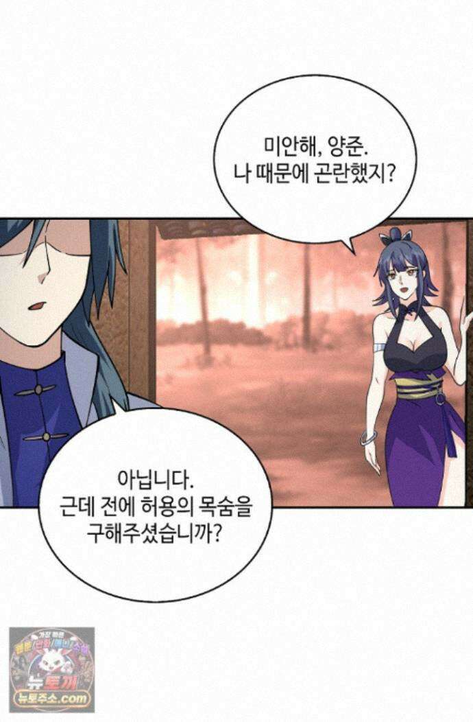 무련전봉 2008화 41