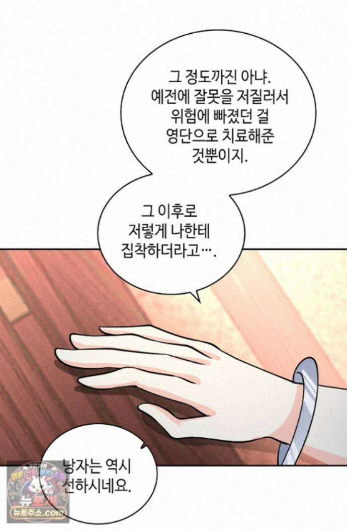 무련전봉 2008화 42
