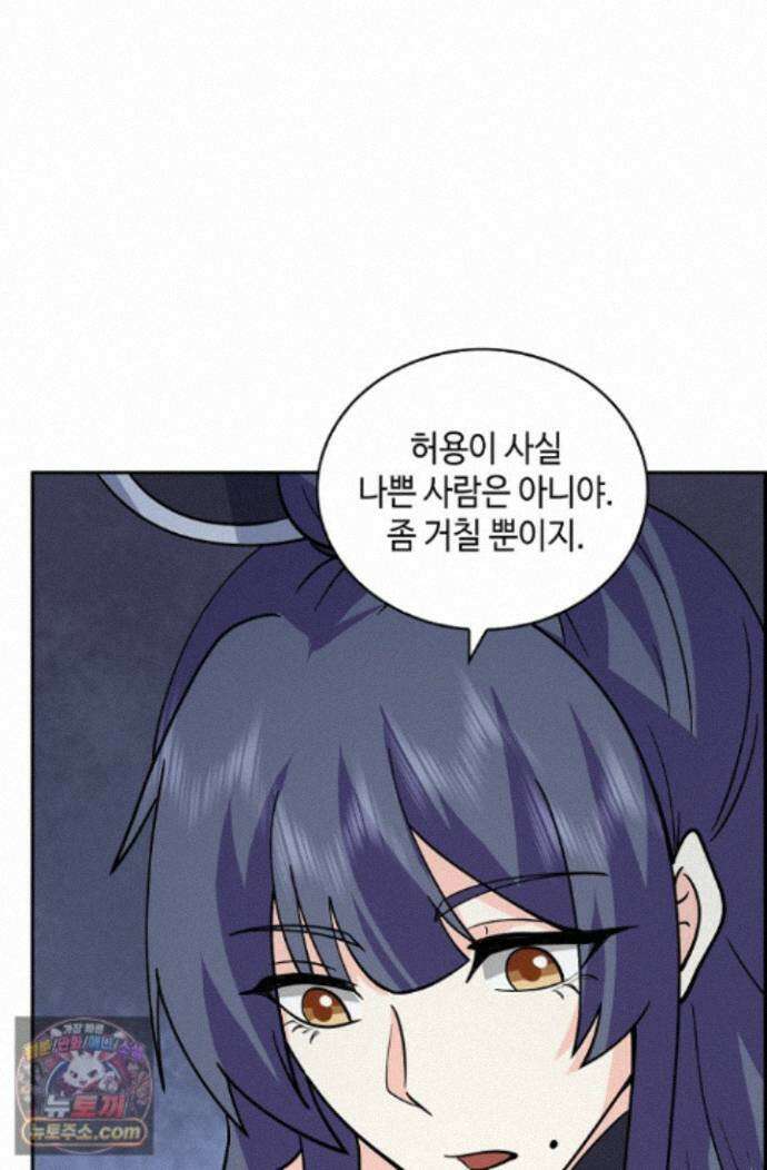 무련전봉 2008화 43